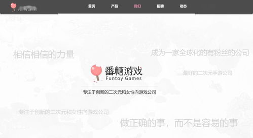 騰訊入股番糖網(wǎng)絡(luò)，深化二次元與女性向游戲市場布局