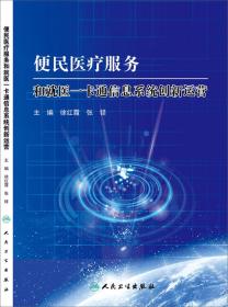北京九州書店在孔夫子舊書網絡平臺的閃耀轉型 信息系統運行維護服務的關鍵作用